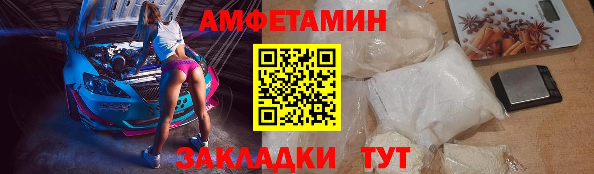 Amphetamine VHQ Аксай