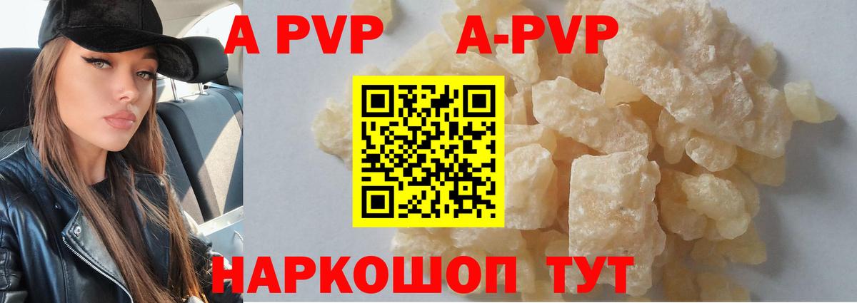 Alpha PVP Crystall Аксай