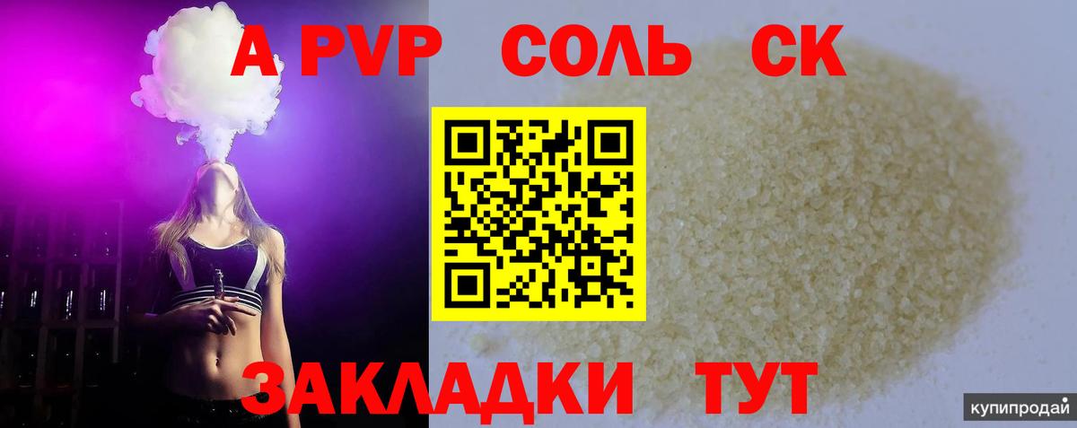 Аксай  Alfa_PVP крисы CK  Alpha PVP кристаллы  Вход с VPN  Alpha PVP  где купить наркоту  Alpha PVP кристаллы 