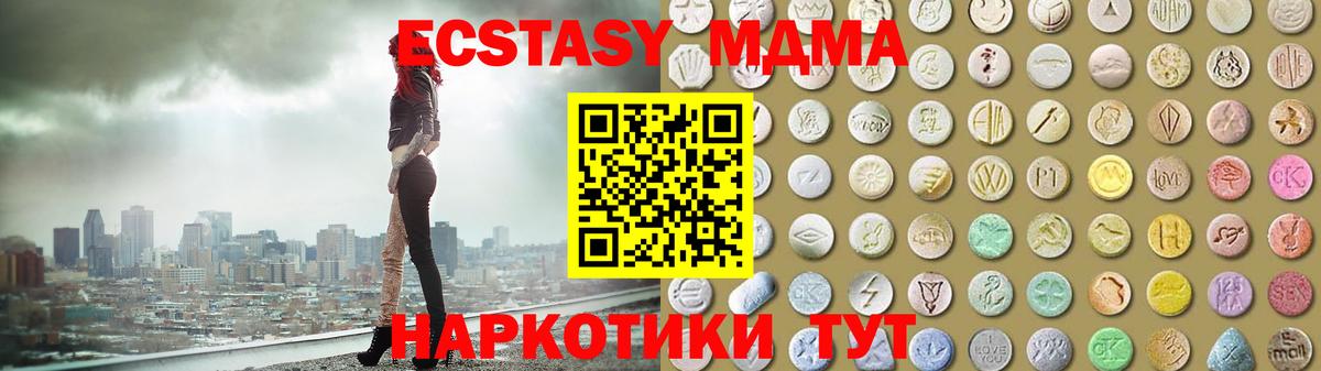 ЭКСТАЗИ VHQ  Вход с VPN  Ecstasy  Аксай  ЭКСТАЗИ DUBAI 