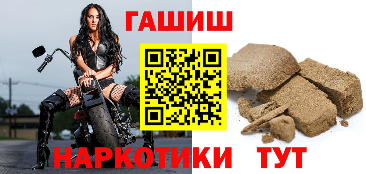 Аксай  ГАШИШ 40% ТГК  Вход с VPN  ГАШИШ  ГАШИШ Premium 