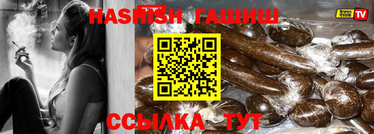 ГАШ гарик Аксай