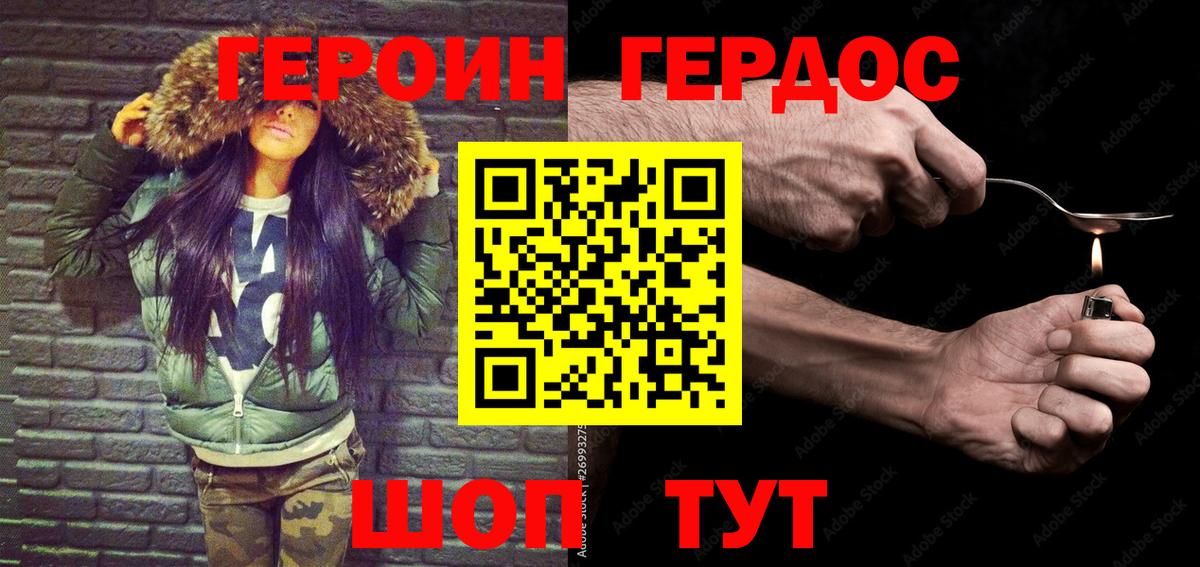 Аксай  ГЕРОИН хмурый  Вход с VPN 