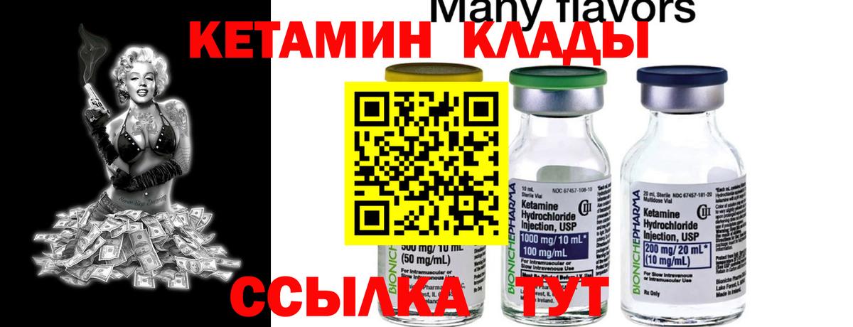 КЕТАМИН VHQ Аксай