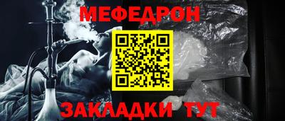мет Можайск