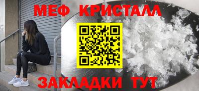 мет Можайск