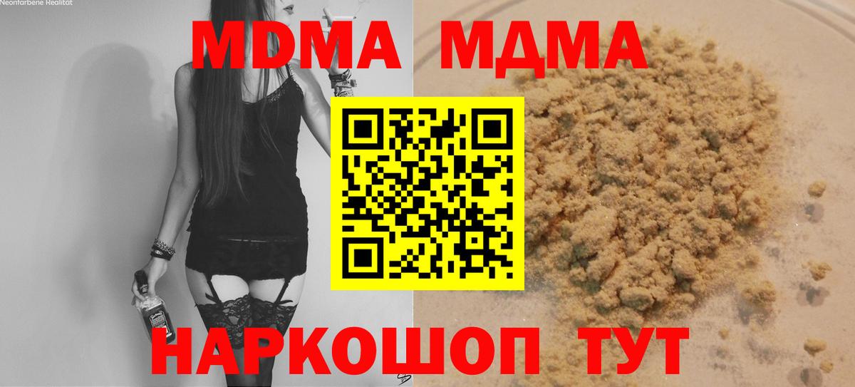 МДМА молли Аксай