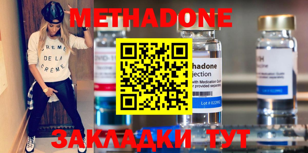 Аксай  МЕТАДОН мёд  Метадон methadone  Вход с VPN 
