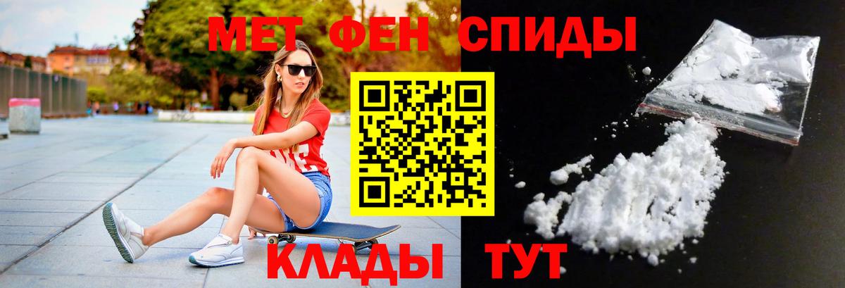 Аксай  Первитин мет  Вход с VPN 
