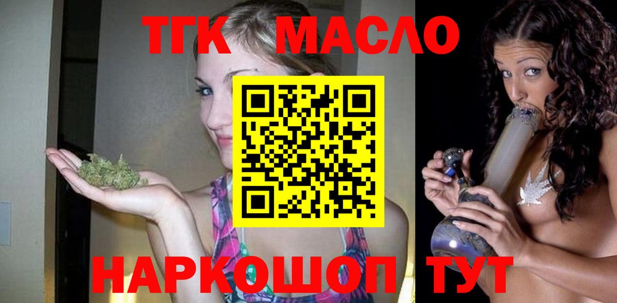 ТГК вейп  Дистиллят ТГК Wax  Аксай  Вход с VPN 